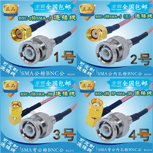SMA-BNC RG316 Coxial cable
