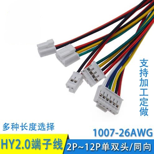 HY2.0mm-2P-8P single and double ended connecting w